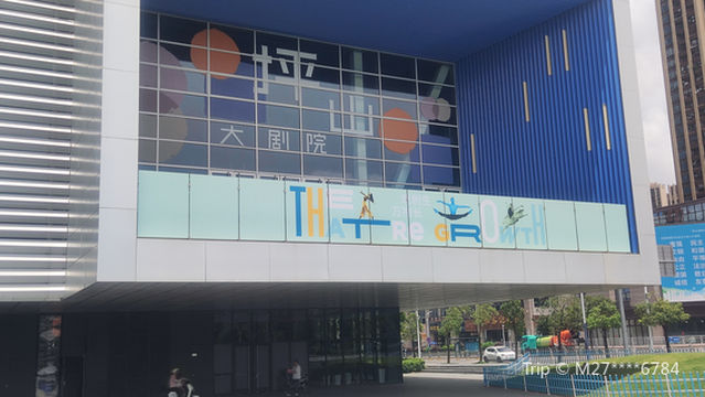 Pingshan Grand Theater