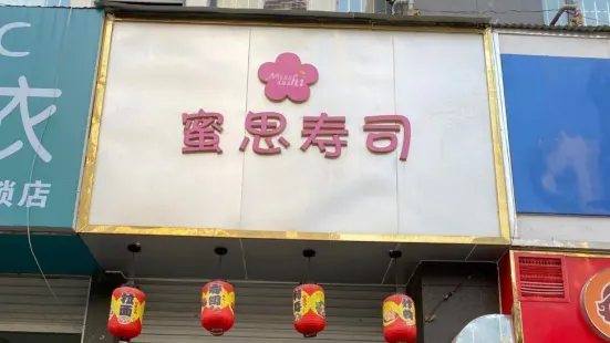 蜜思壽司(愛家迪斯尼店)