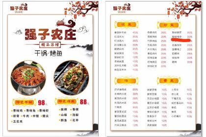 强子农庄