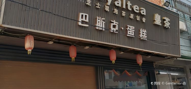 BA SI KE DAN GAO