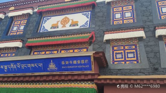 Podrang Sarba, Sakya Monastery