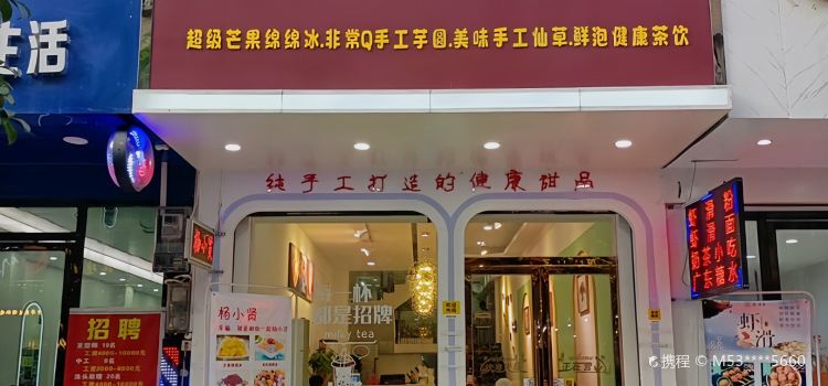 杨小贤(都安屏山店)