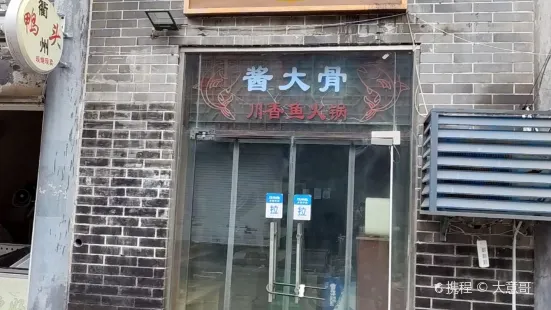 多一味雞煲(範莊店)