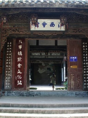 Jiangxi Association Site