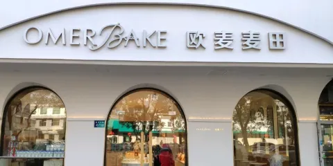 歐麥麥田(青年東路店)