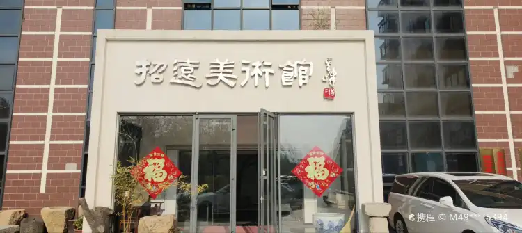 Hotels near Zhaoyuan Art Museum