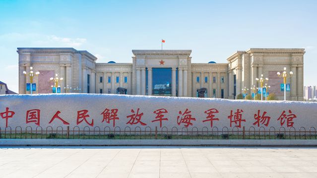 PLA Naval Museum
