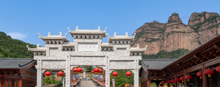 古武當山