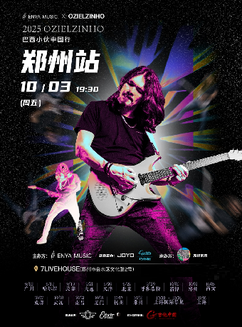 鄭州 · 2025 OZIELZINHO 巴西小夥演奏會 | 7LIVEHOUSE