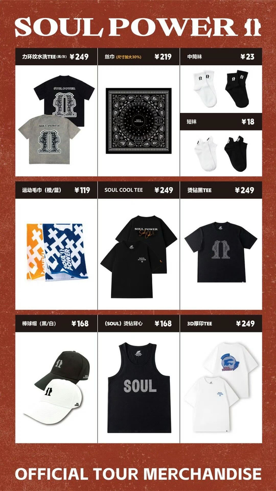 en-XX | Official Merchandise Purchase Information