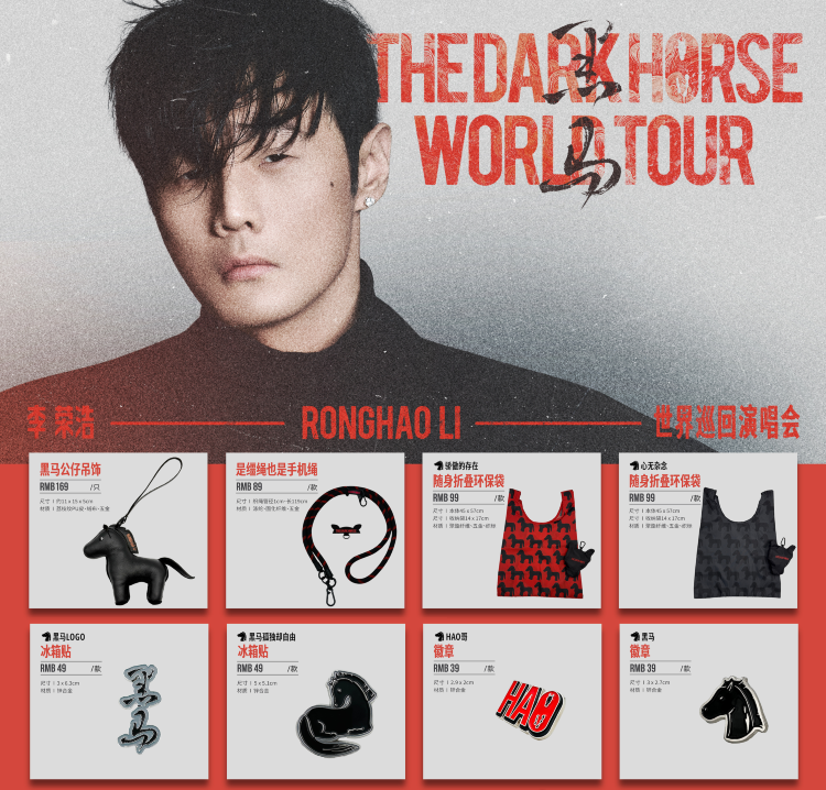 en-XX | Official Merchandise Purchase Information