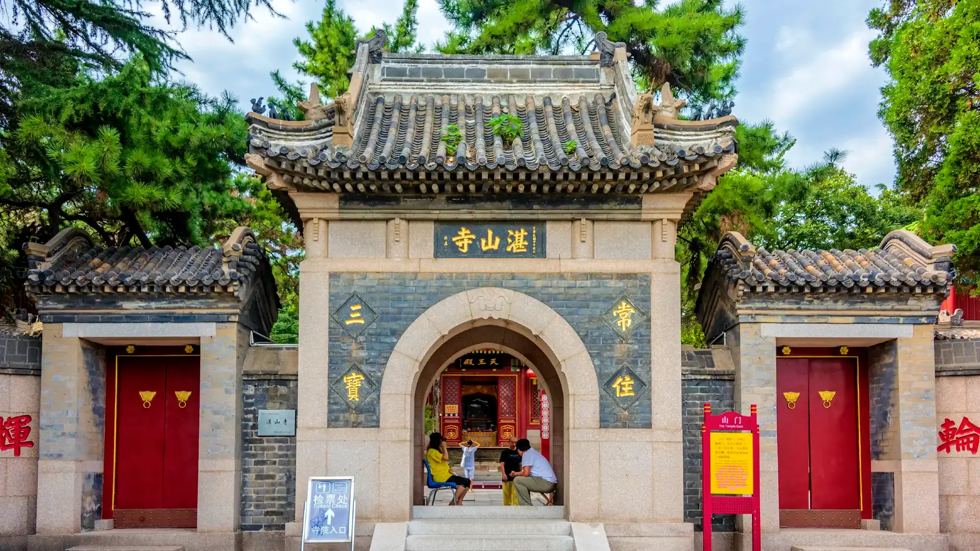 湛山寺周辺のホテル