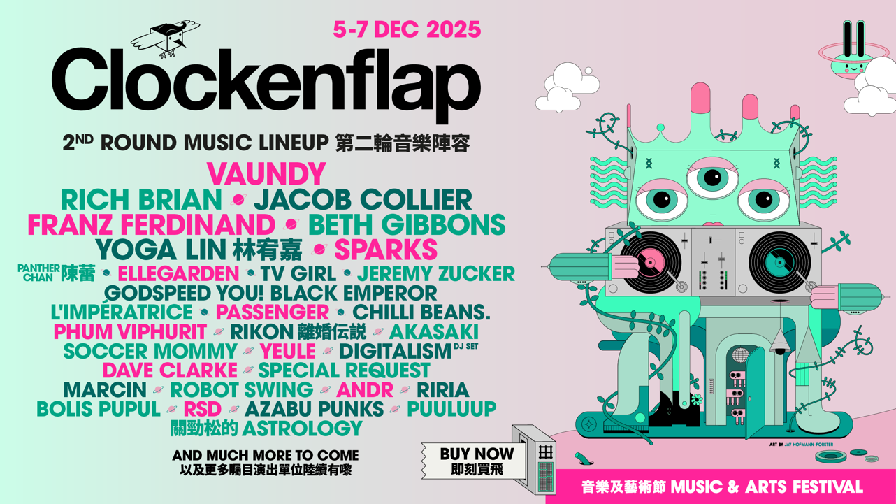 中國香港 · Clockenflap 音樂及藝術節 2025 | 中環海濱活動空間