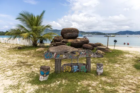 Sepanggar Island
