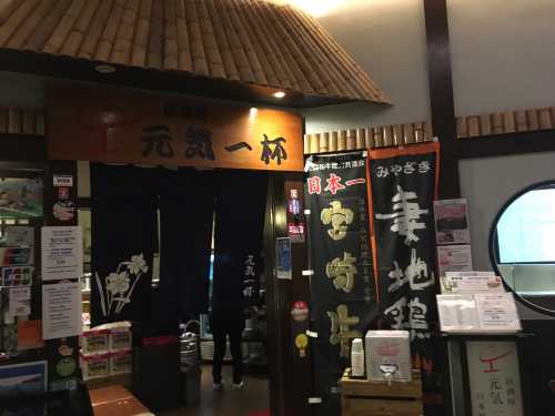 Genki Ippai Japanese Farmhouse Style Restaurant