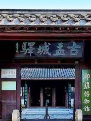 Gaoyoushi Youyi Museum