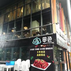 Lu XiaoSan LongXia (YangPu) User Photo