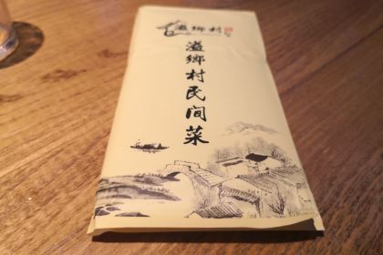 溢乡村(海宁联合路店)