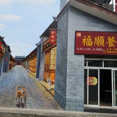 Fushun Restaurant User Photo