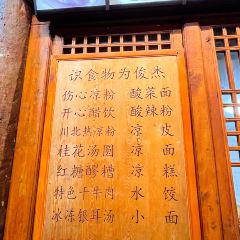伤心凉粉(铁五显街店) User Photo