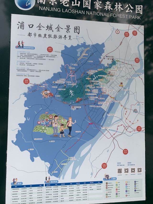 老山國家森林公園