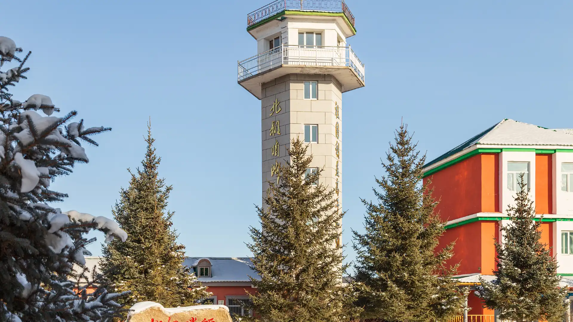 Hotels near Northern Frontier Watchhouse