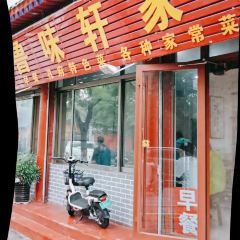 鲁味轩家常菜 User Photo