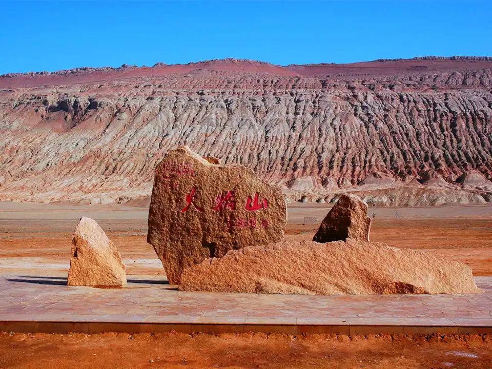 2_Flaming Mountain Scenic Area