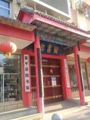 Fupingxian Library