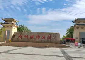 Suzhouzhiwu Park