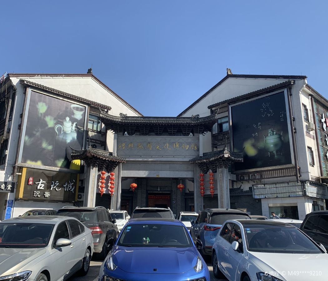 Shangyu District