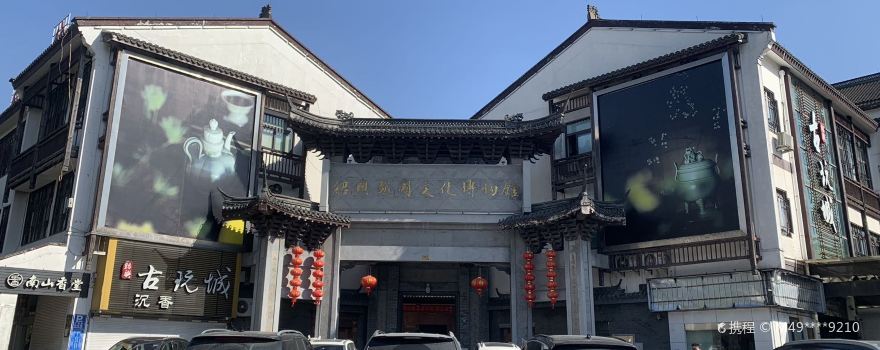Shaoxingbei Railway Station