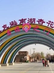 Xinghua Village