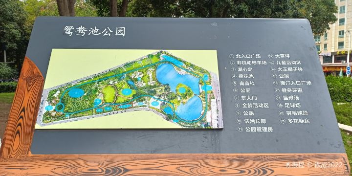 Yuanyangchi Park