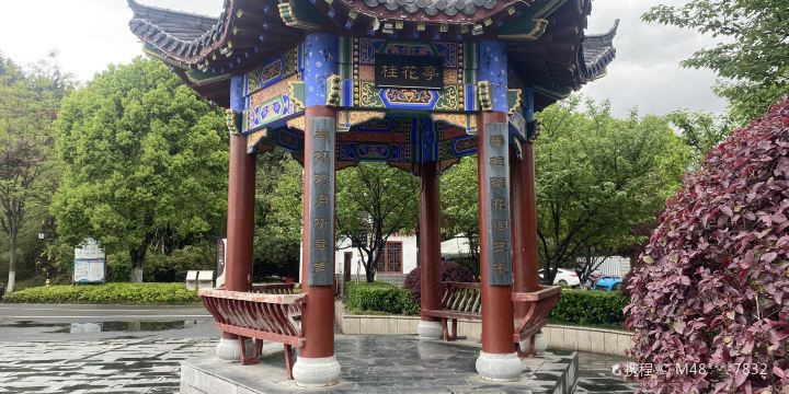 Guiyang Cultural Park