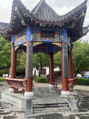 Guiyang Cultural Park