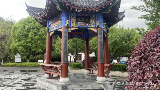 Guiyang Cultural Park