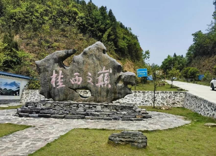 Cenwanglaoshan Sceneic Area