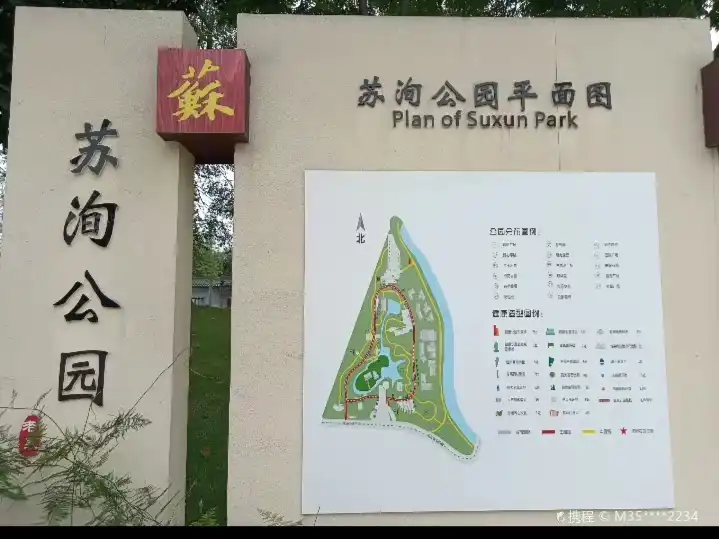 Hotels near Suxun Park