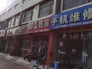 888蛋糕房(总督府店)