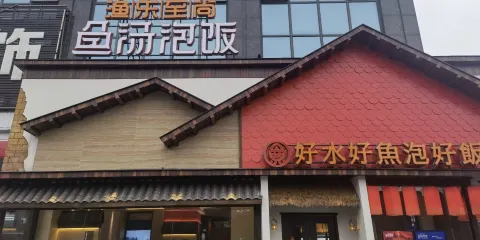 漁樂至尚（天星東路店）