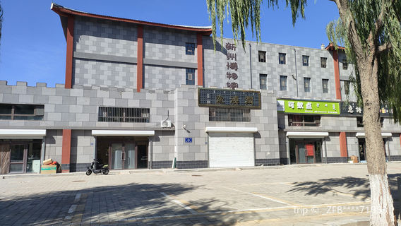 Aohanqi Xinzhou Museum