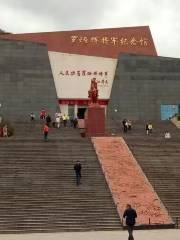 Luo Binghui Memorial Museum