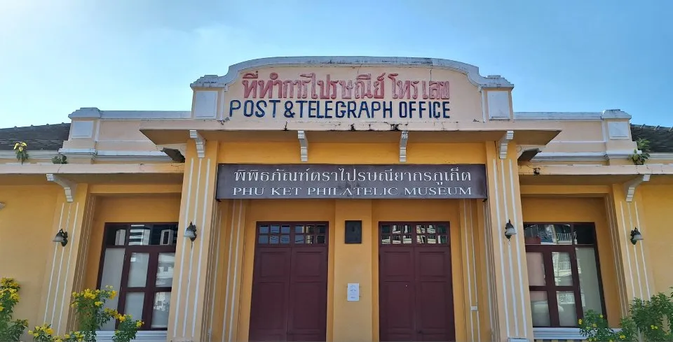 5_Phuket Philatelic Museum