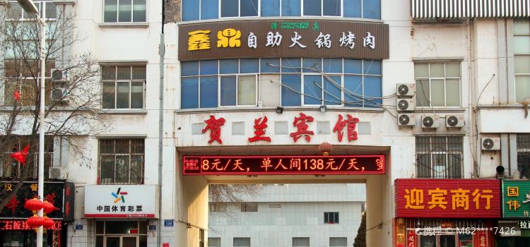 鑫鼎自助