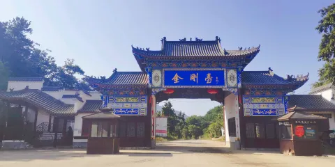 金剛台貓耳峰景區