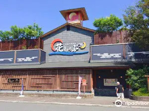 Suzuka Natural Hot Springs （鈴鹿天然溫泉花しょうぶ）