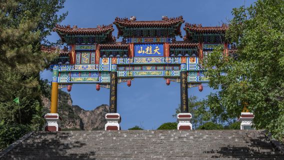 Tiangui Mountain Scenic Area