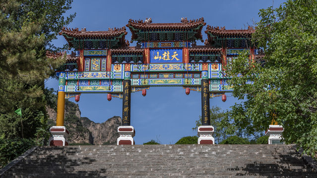 Tiangui Mountain Scenic Area