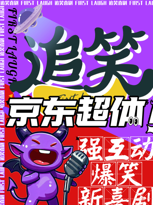 Hefei · New Comedy Highlights | Highly Interactive | Hilarious and Stress-Relieving | zhui xiao xi ju kong jian